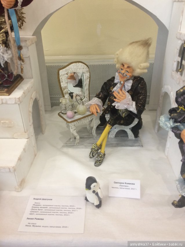 Иваново, 2018. Выставка кукол "Параллельные миры"