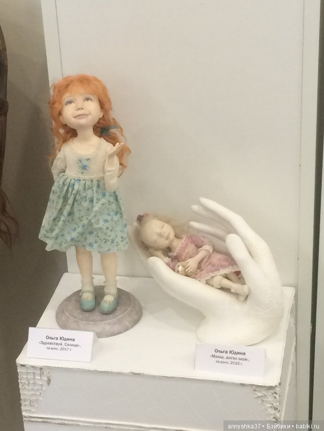 Иваново, 2018. Выставка кукол "Параллельные миры"