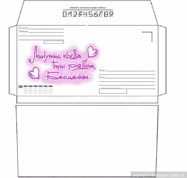 Распечатки валентинок и конвертов ко дню Святого Валентина для наших кукол (фото 2)