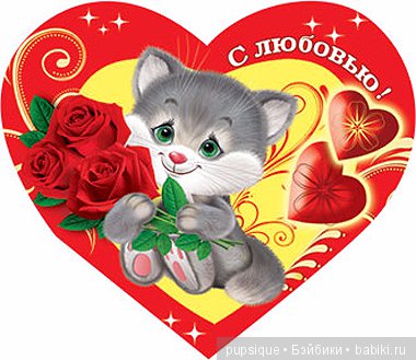 Распечатки валентинок и конвертов ко дню Святого Валентина для наших кукол (фото 10)