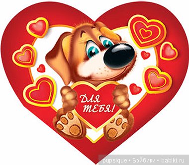 Распечатки валентинок и конвертов ко дню Святого Валентина для наших кукол (фото 8)