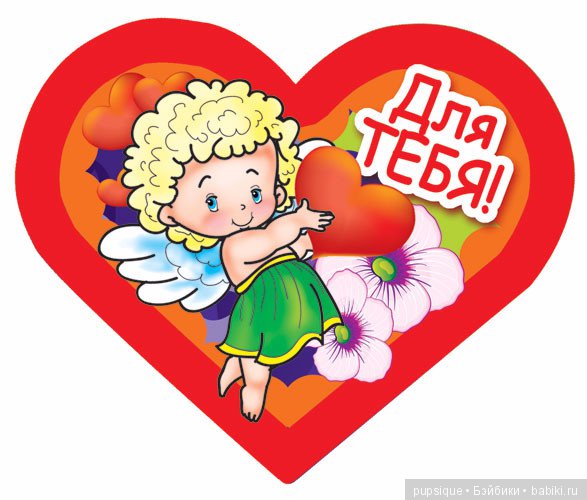 Распечатки валентинок и конвертов ко дню Святого Валентина для наших кукол (фото 9)