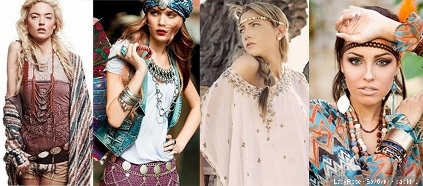 Стили одежды: бохо — Интересное и необычное: фотоподборки (фото 3)
