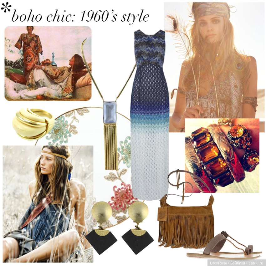 Стили одежды: бохо — Интересное и необычное: фотоподборки (фото 10)