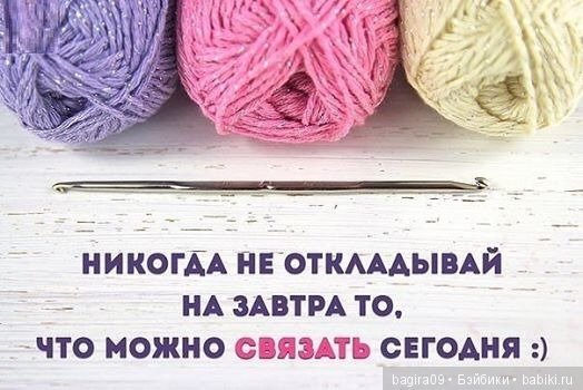 Про нас Вязальщицы — Болталка и разговоры обо всем: жизнь
