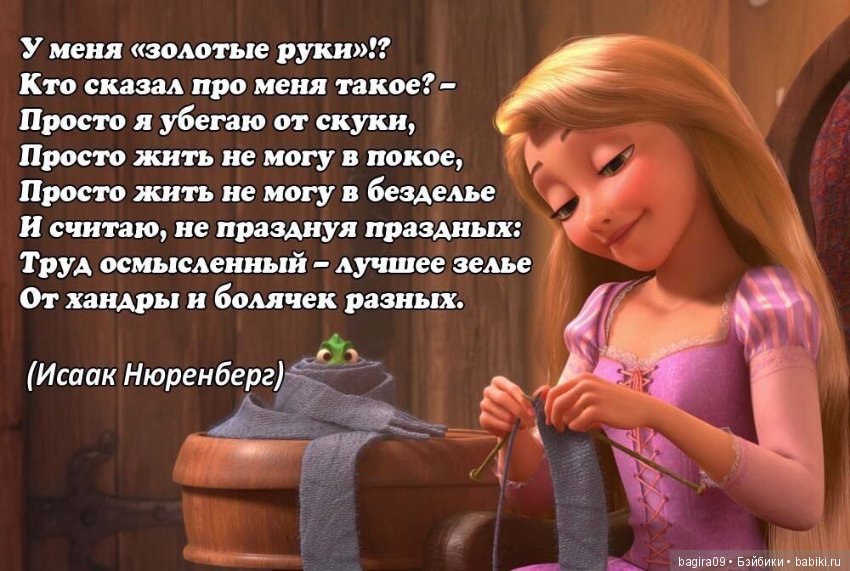 Про нас Вязальщицы — Болталка и разговоры обо всем: жизнь (фото 8)