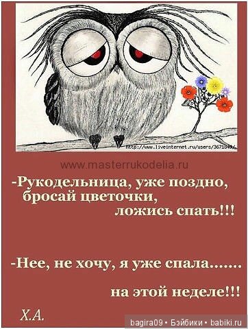 Про нас Вязальщицы — Болталка и разговоры обо всем: жизнь