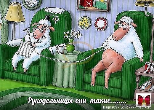 Про нас Вязальщицы — Болталка и разговоры обо всем: жизнь (фото 9)