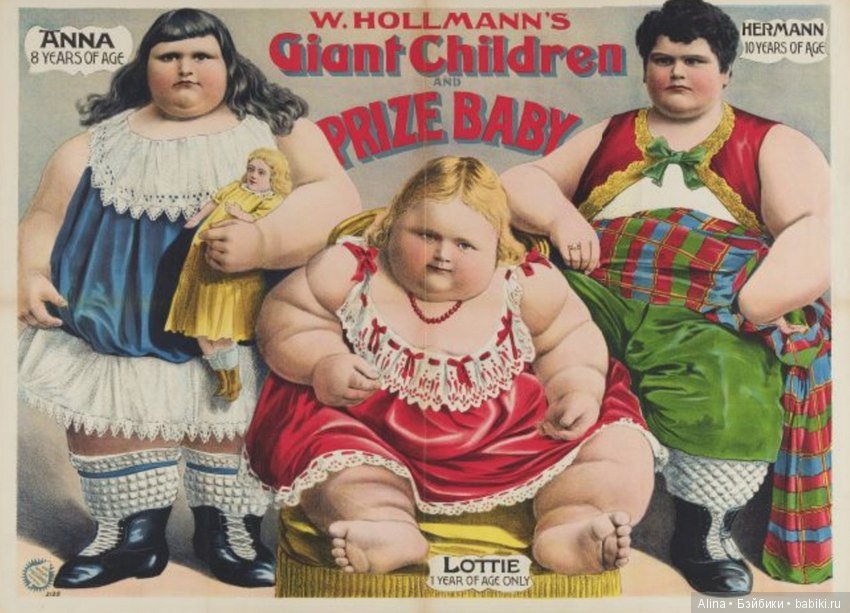 Цирковые афиши с детьми-гигантами