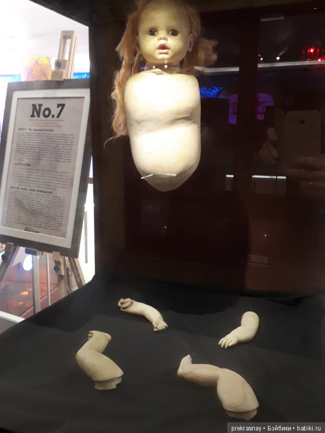 10 самых ужасных кукол мира. Необычная выставка в Таиланде, Паттайя (фото 9)