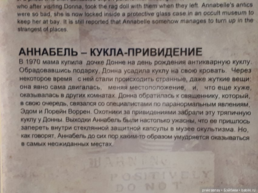 10 самых ужасных кукол мира. Необычная выставка в Таиланде, Паттайя