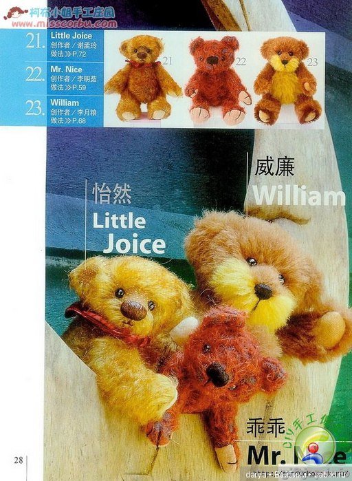 Три мини мишки с выкройками