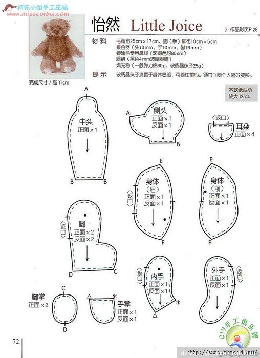 Три мини мишки с выкройками (фото 4)