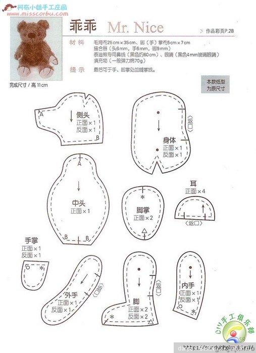 Три мини мишки с выкройками (фото 2)