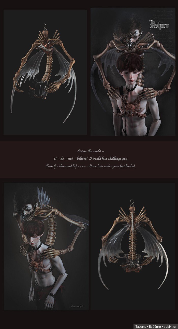 Charm Doll продают Back Ghost-Jonasson и Back Ghost-Aaron