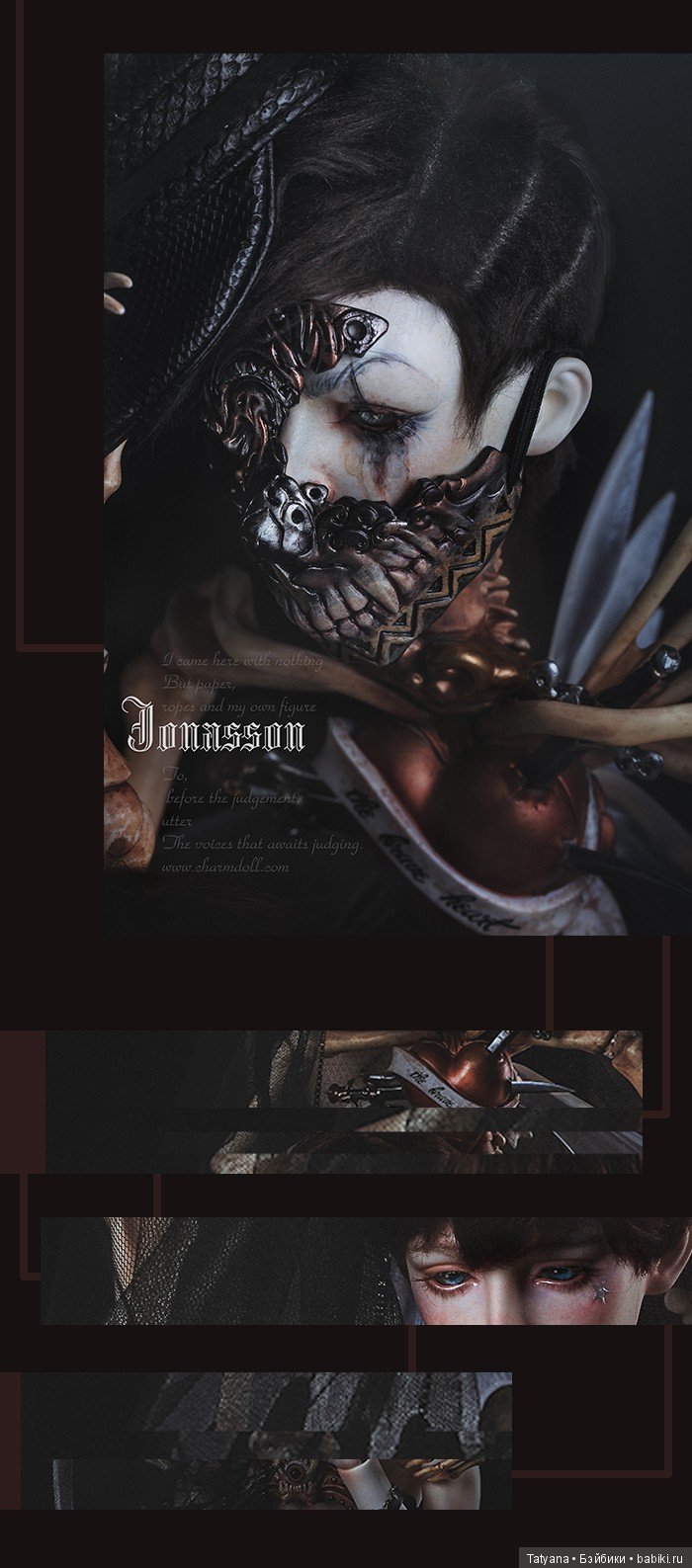 Charm Doll продают Back Ghost-Jonasson и Back Ghost-Aaron