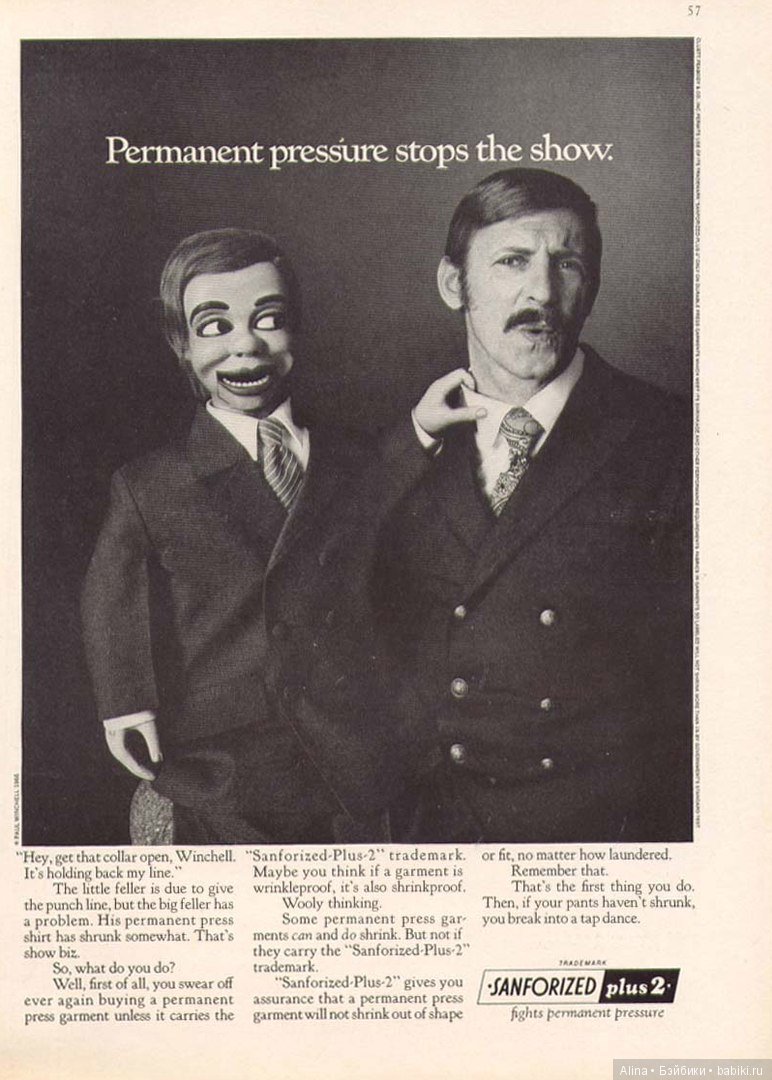 Пол Уинчелл (Paul Winchell) (фото 3)