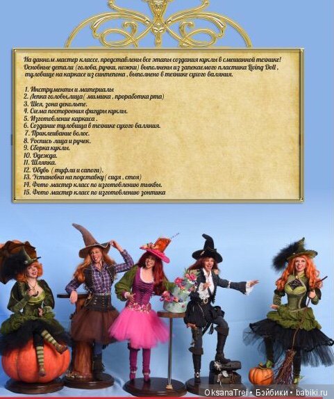 Авторские куклы Оксаны Трей на Весеннем балу кукол (фото 3)