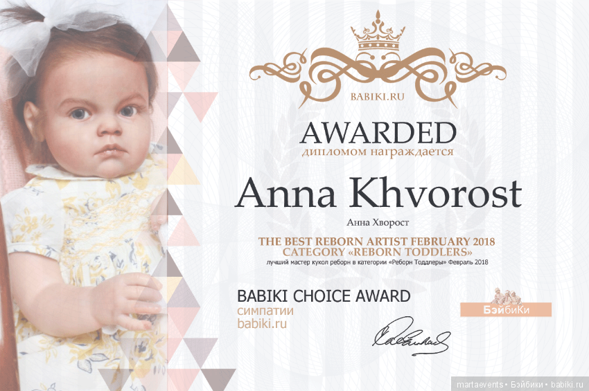 Татьяна или куколка капризничает