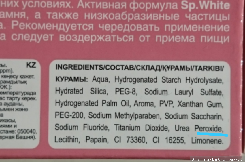 Pullip: желтизна на пластике (фото 2)