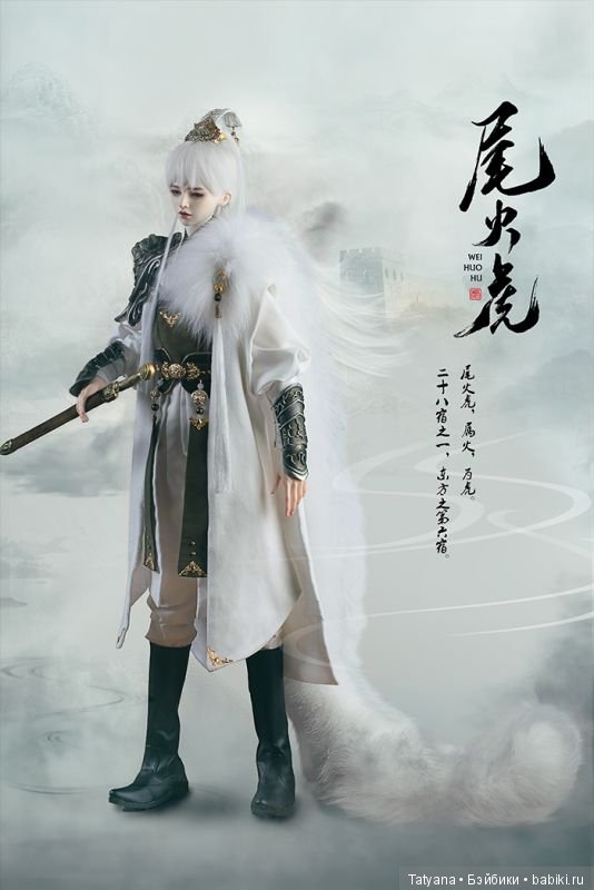 LoongSoul продают Wei Huo Hu (фото 3)