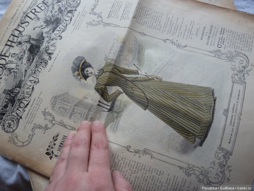 Журнал "La Mode illustree" начала 20-го века и приложения к нему