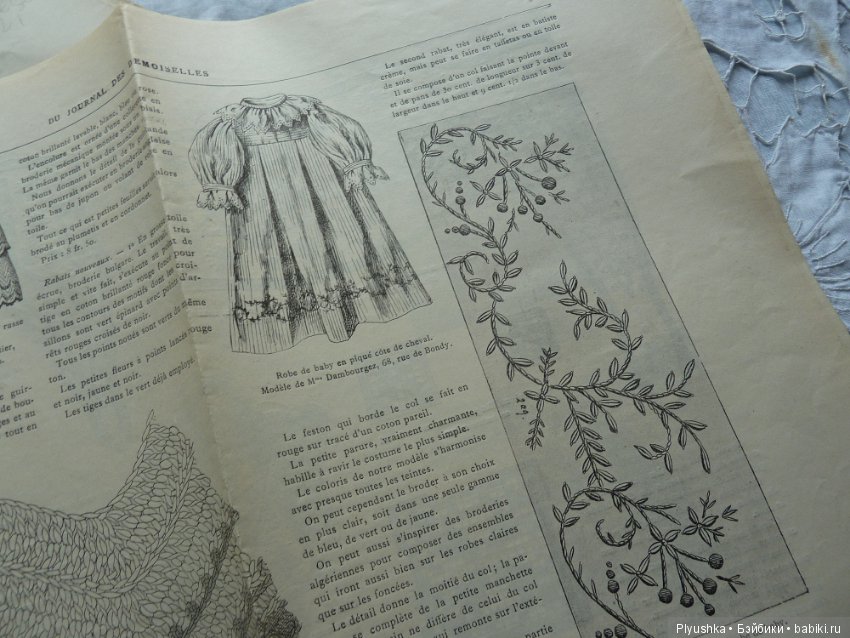Журнал "La Mode illustree" начала 20-го века и приложения к нему