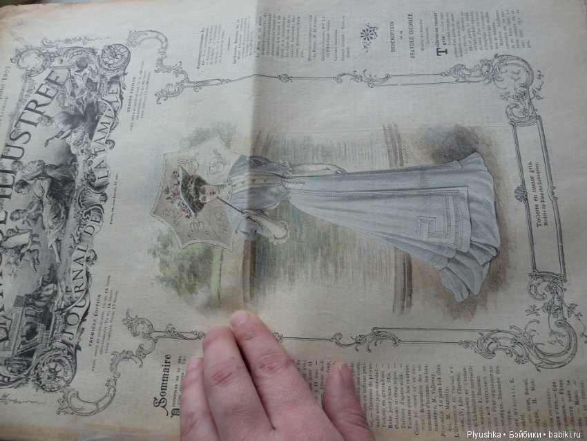 Журнал "La Mode illustree" начала 20-го века и приложения к нему