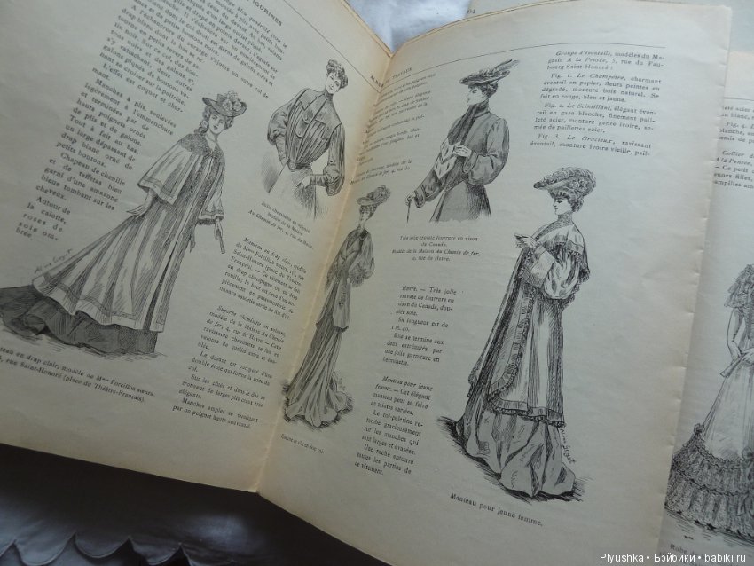 Журнал "La Mode illustree" начала 20-го века и приложения к нему