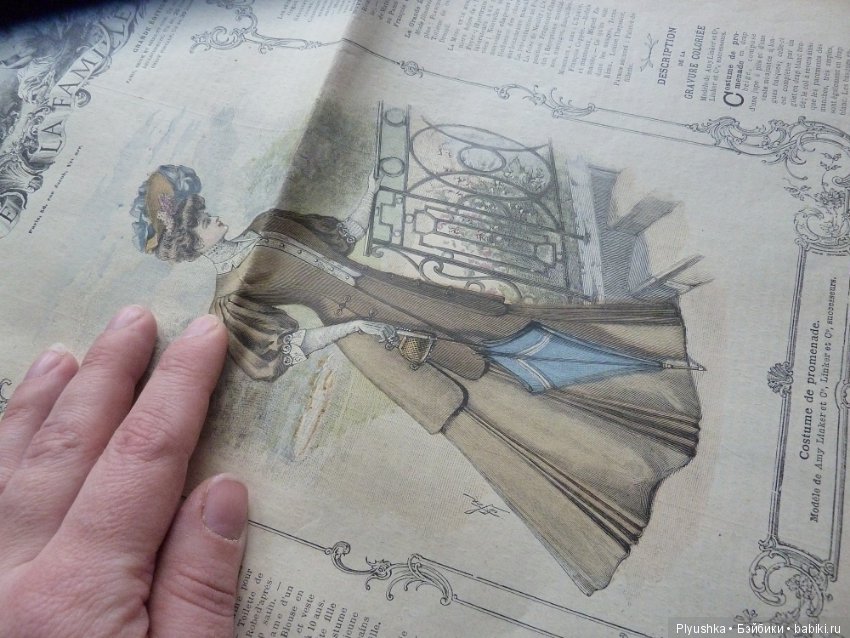 Журнал "La Mode illustree" начала 20-го века и приложения к нему