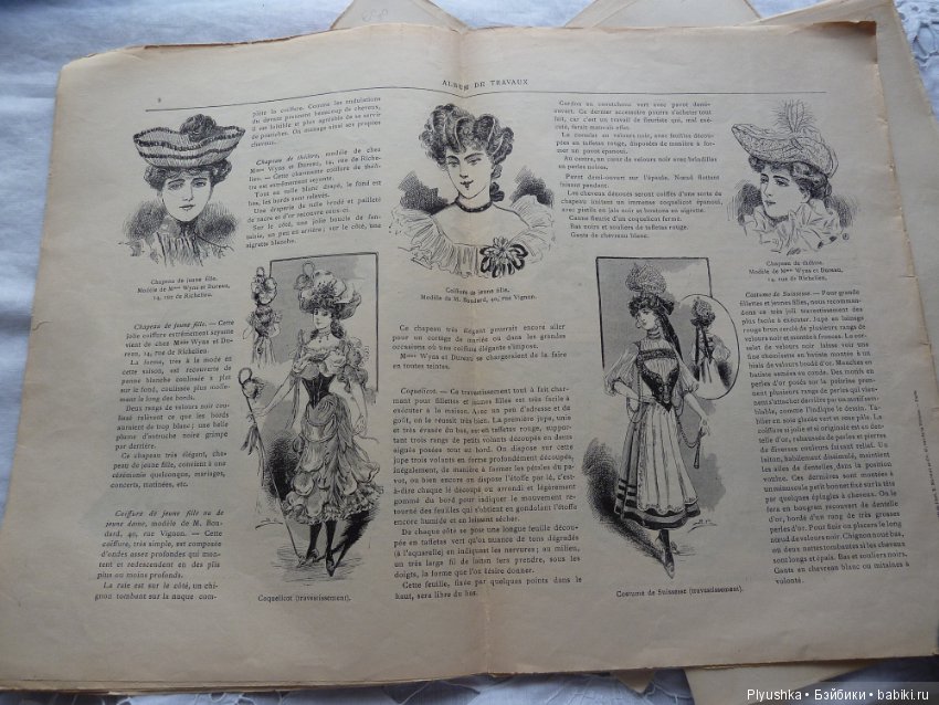 Журнал "La Mode illustree" начала 20-го века и приложения к нему
