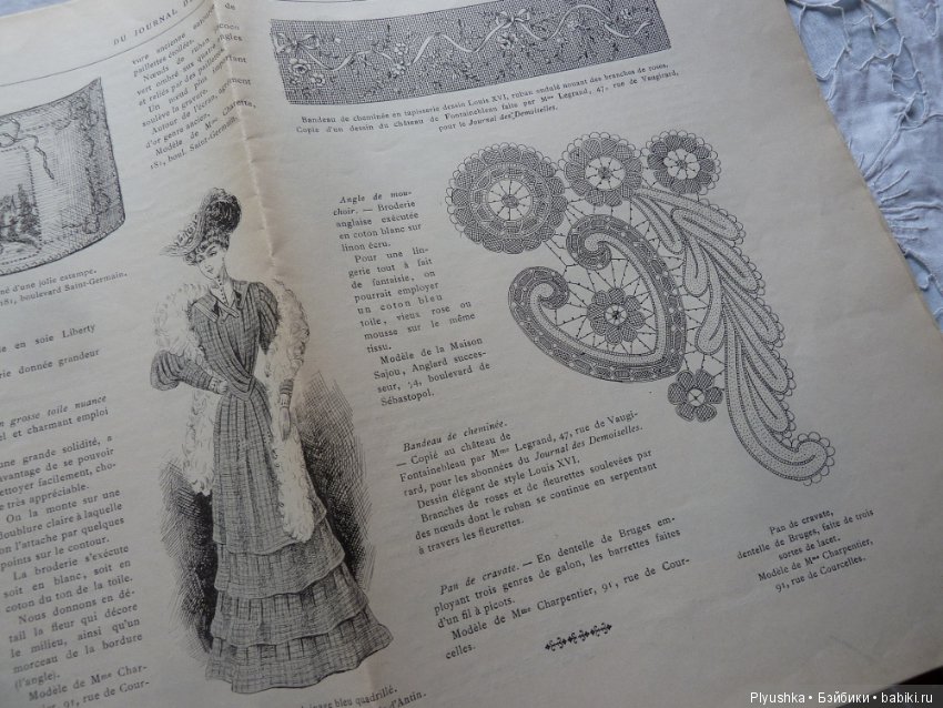 Журнал "La Mode illustree" начала 20-го века и приложения к нему