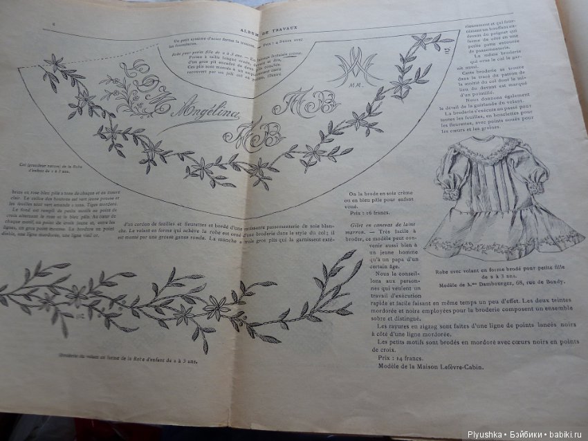 Журнал "La Mode illustree" начала 20-го века и приложения к нему