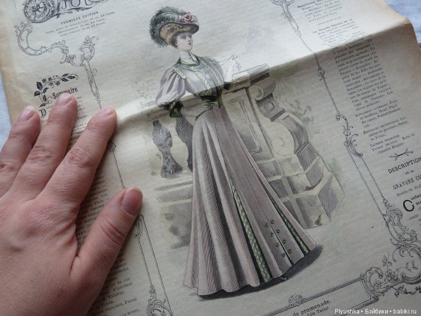 Журнал "La Mode illustree" начала 20-го века и приложения к нему