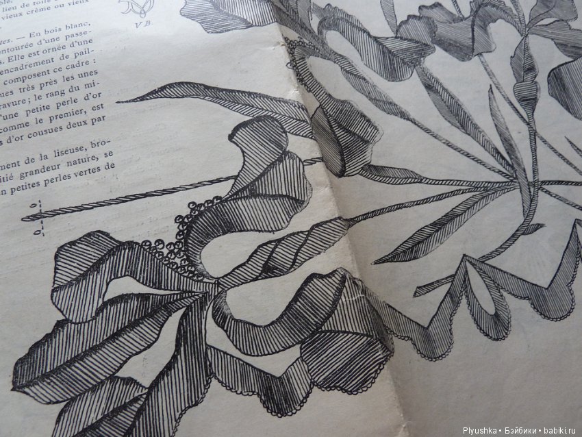 Журнал "La Mode illustree" начала 20-го века и приложения к нему