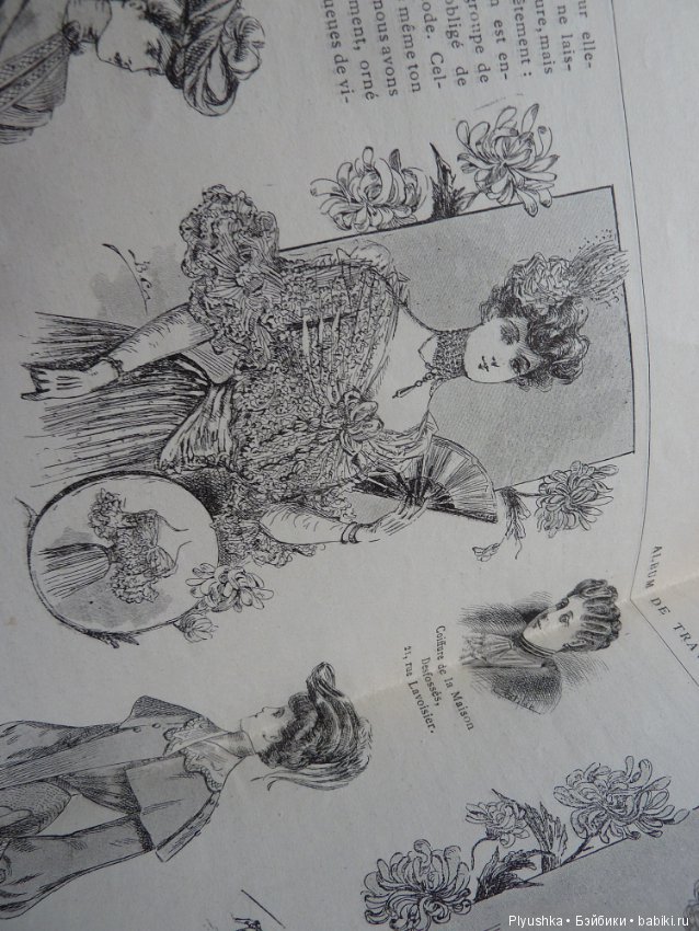 Журнал "La Mode illustree" начала 20-го века и приложения к нему