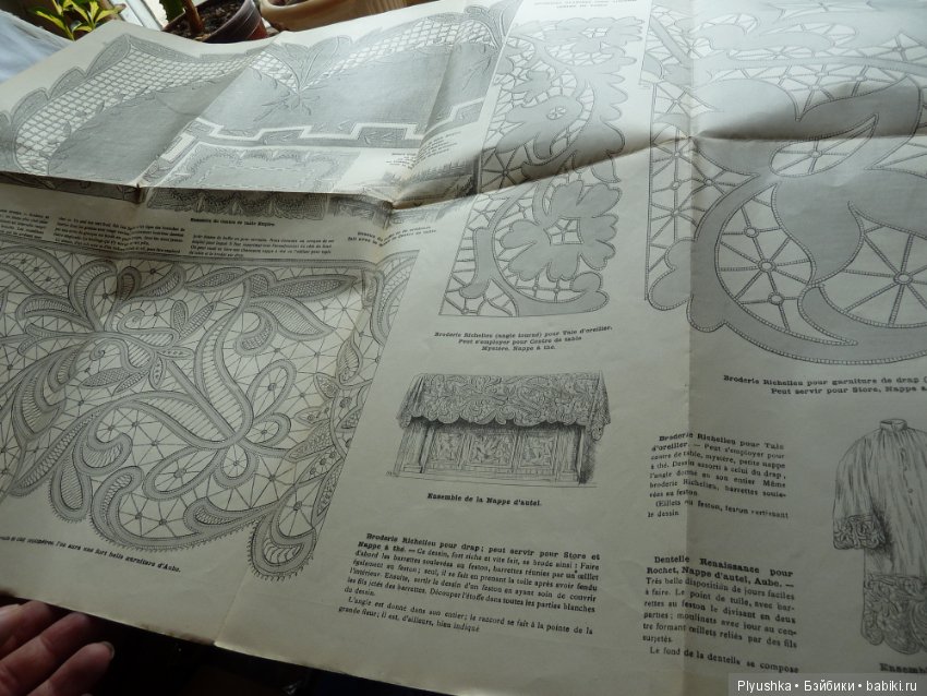 Журнал "La Mode illustree" начала 20-го века и приложения к нему