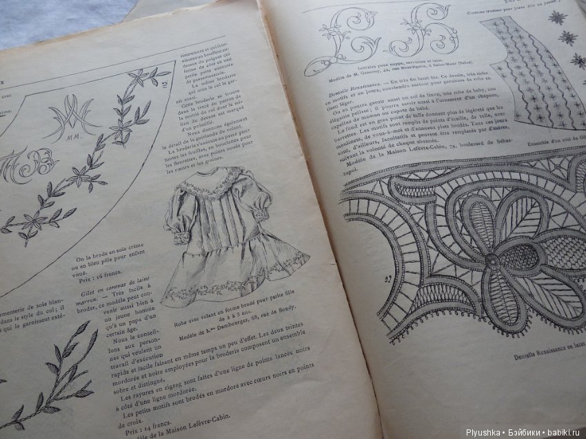 Журнал "La Mode illustree" начала 20-го века и приложения к нему