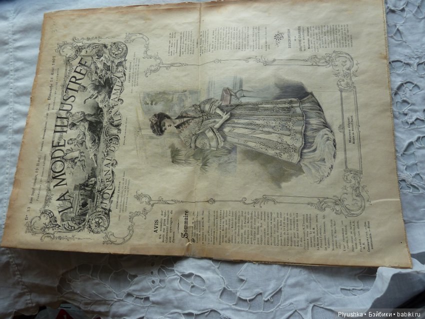 La journal. Рукописи Ивана Морозова начала 20го века. Journal Lasziva.