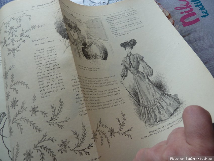 Журнал "La Mode illustree" начала 20-го века и приложения к нему