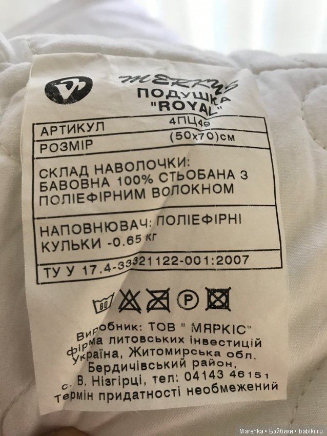 Прошу помощи девочек с Украины (фото 2)