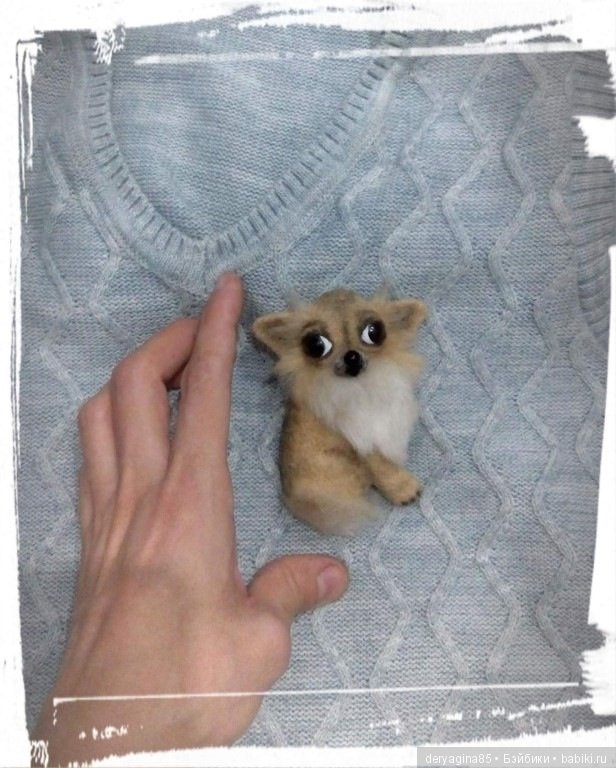 Брошь чихуахуа — Валяные игрушки из шерсти: сухое валяние (фото 3)