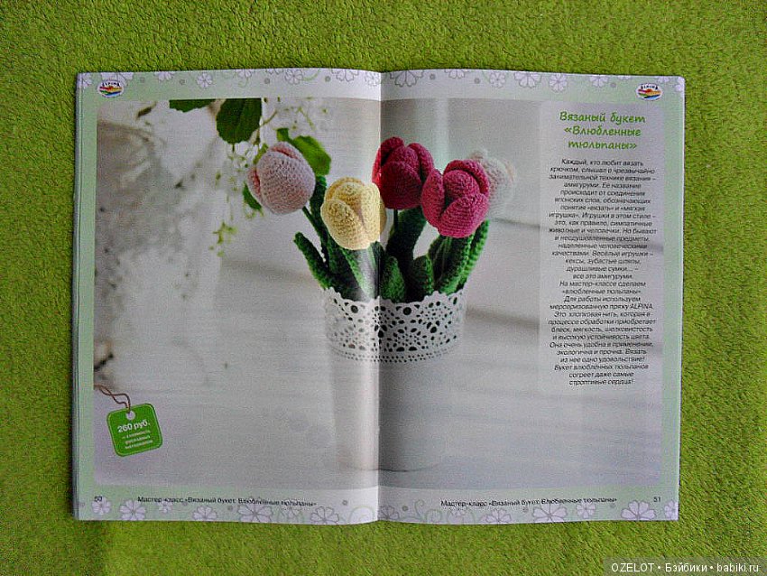 Возьми каталог — Болталка и разговоры обо всем: жизнь (фото 5)