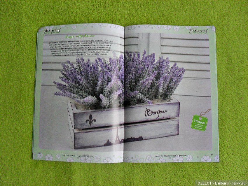 Возьми каталог — Болталка и разговоры обо всем: жизнь (фото 2)