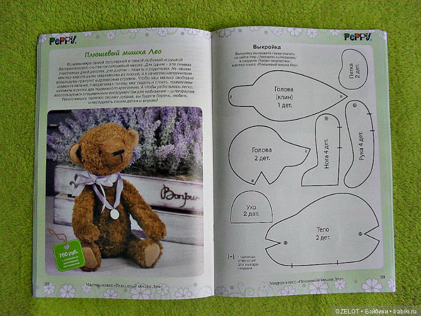 Возьми каталог — Болталка и разговоры обо всем: жизнь (фото 4)