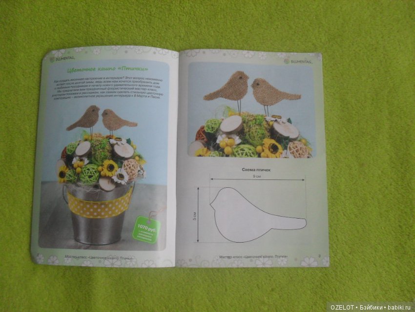 Возьми каталог — Болталка и разговоры обо всем: жизнь