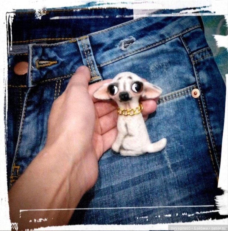 Брошь чихуашка — Валяные игрушки из шерсти: сухое валяние