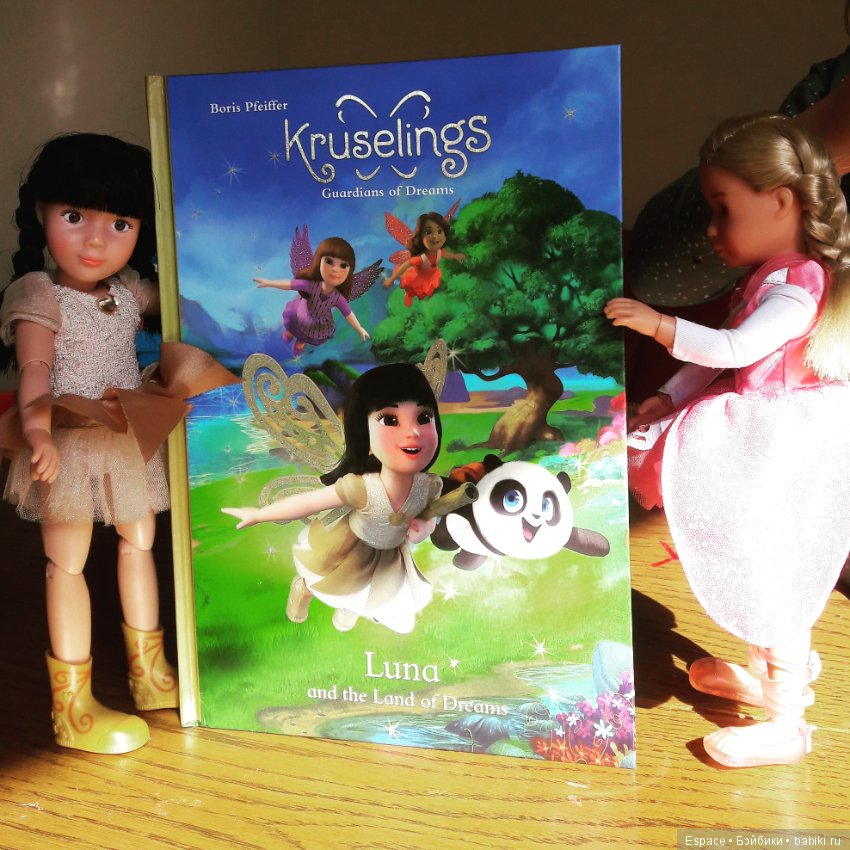 2. Крузелинги. Просто так. И книга (фото 10)