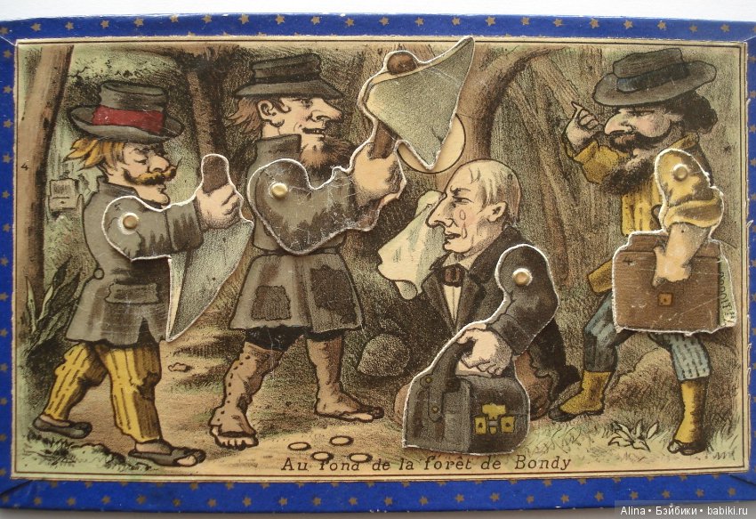 Анимированное комическое лото (фото 2)