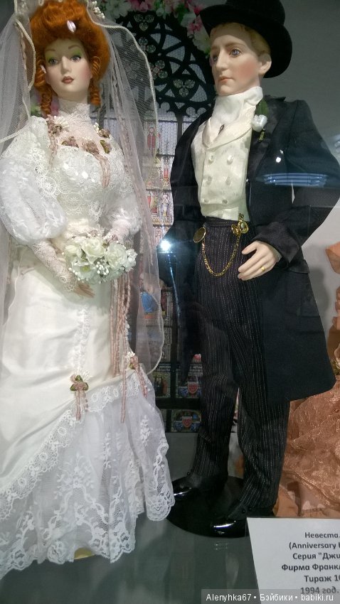 "Ах, эта свадьба..." ( репортаж с выставки кукол "Свадебный альбом")